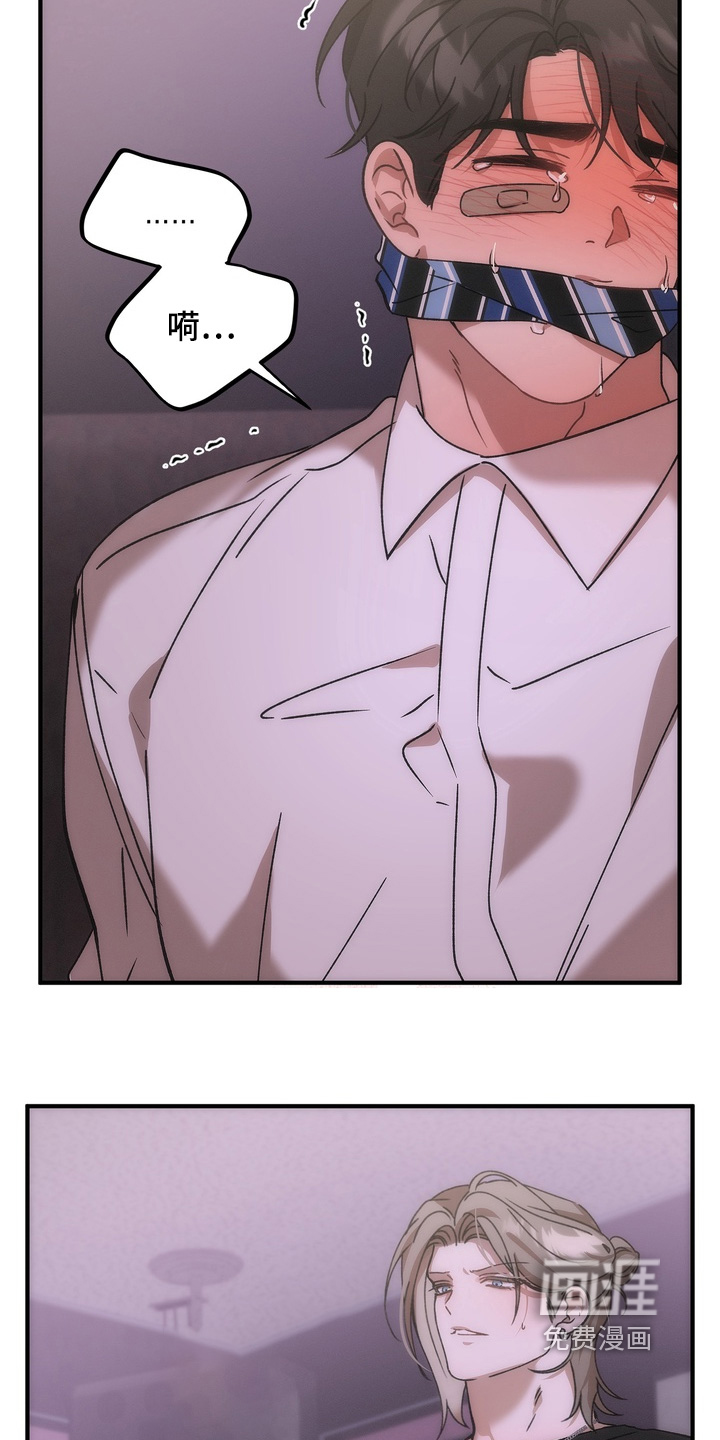 微醺鸡尾酒第14话图