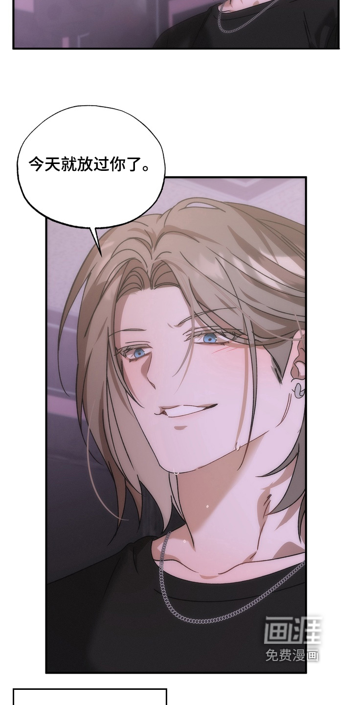 微醺鸡尾酒第14话图