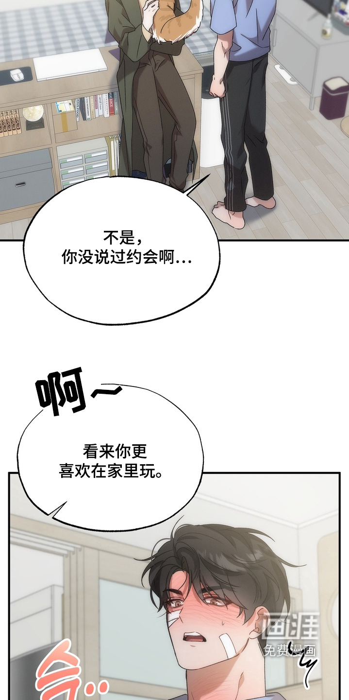 微醺鸡尾酒第16话图