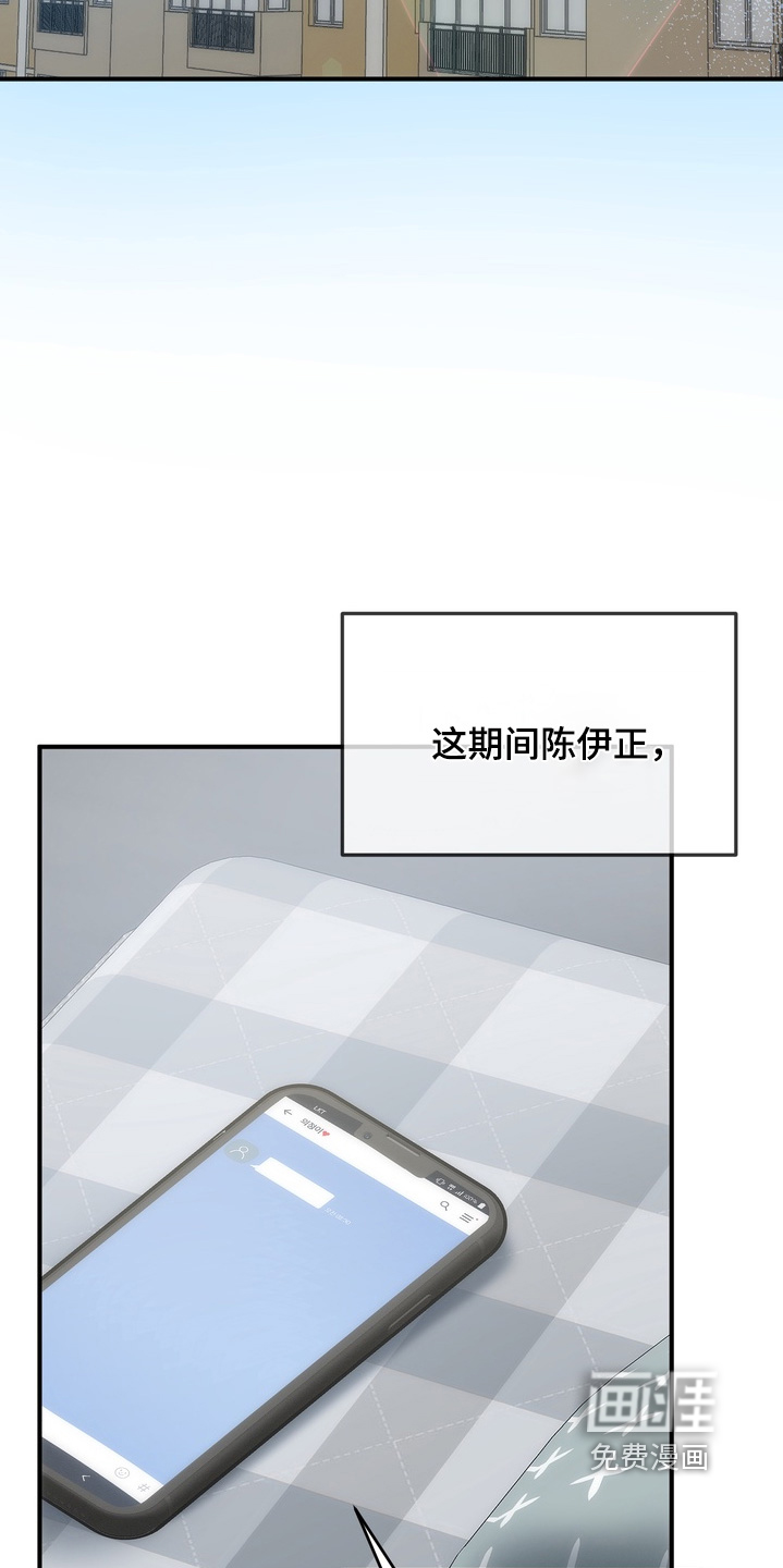 微醺鸡尾酒第19话图