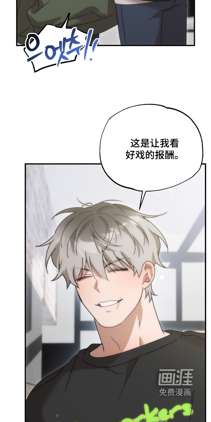 微醺鸡尾酒第20话图