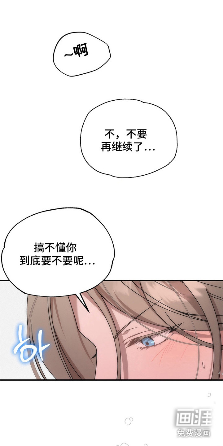 微醺鸡尾酒第5话图