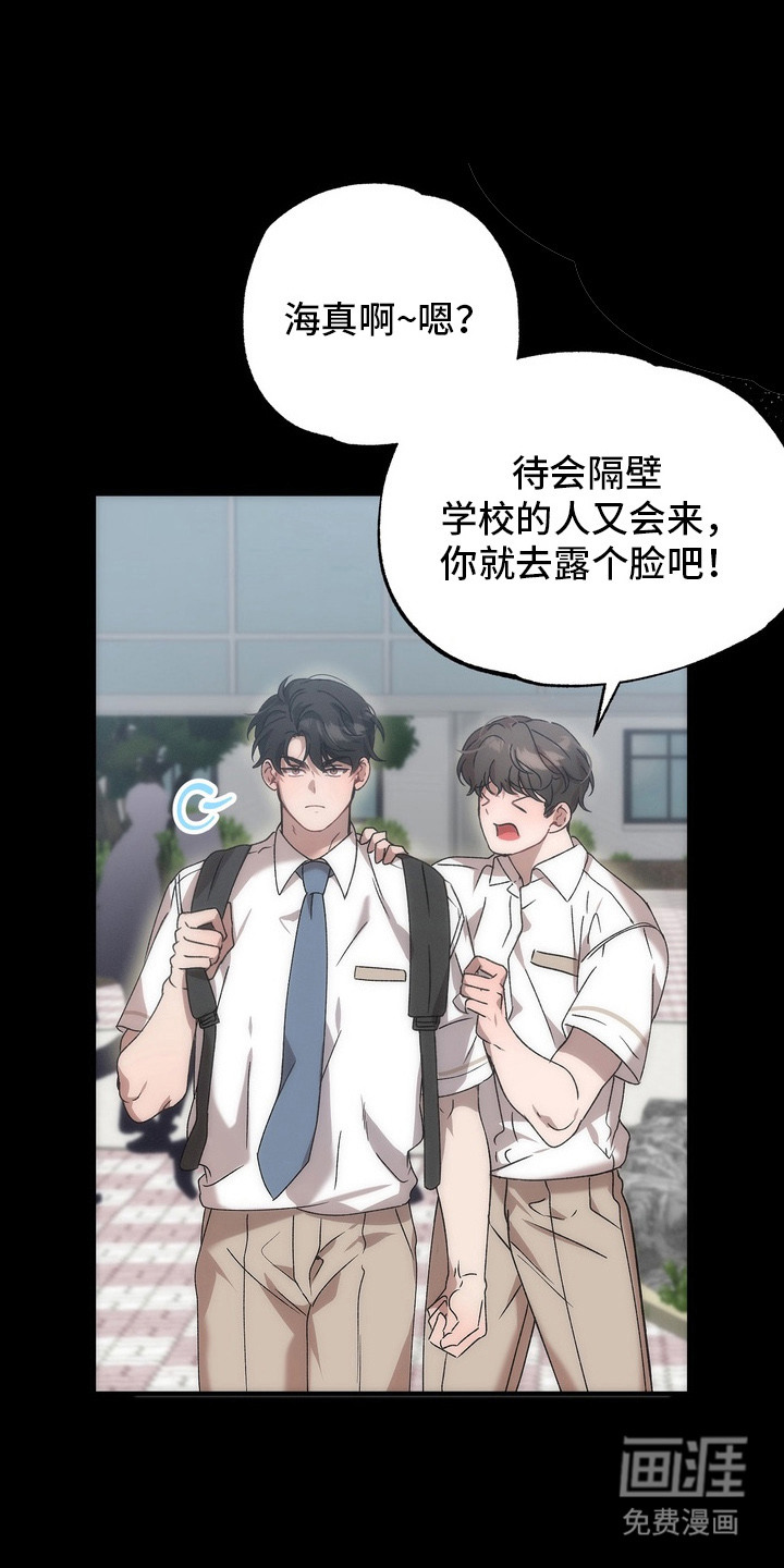 微醺鸡尾酒第6话图