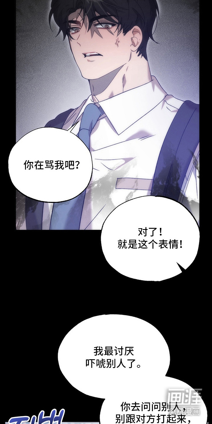 微醺鸡尾酒第6话图