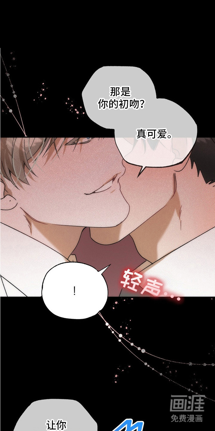 微醺鸡尾酒第8话图