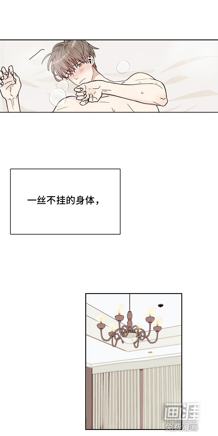 未定义关系第1话图