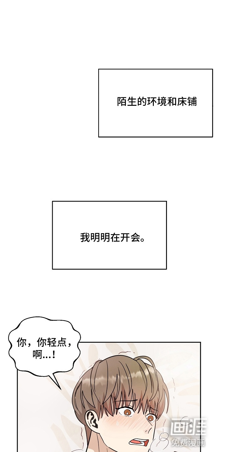 未定义关系第1话图