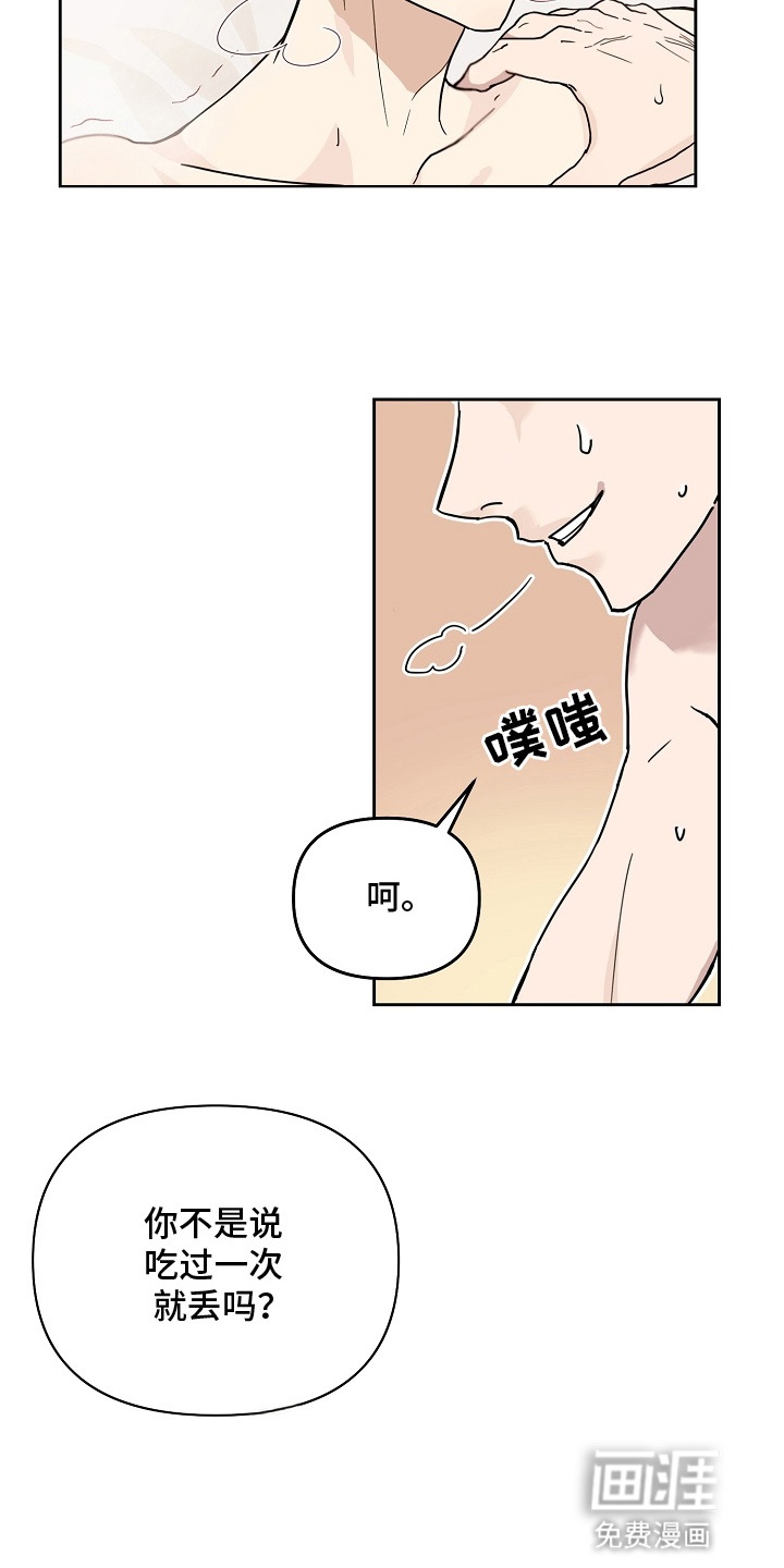 未定义关系第1话图