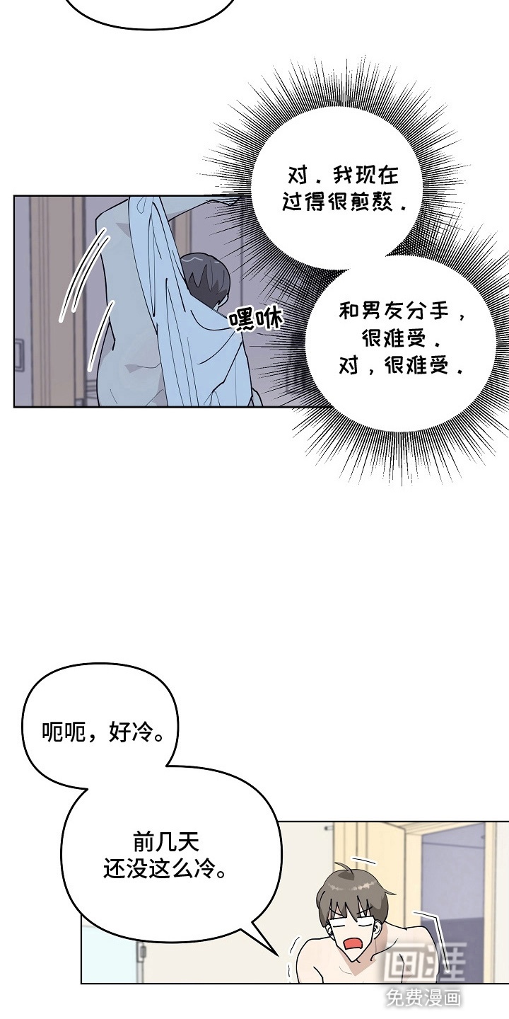 未定义关系第10话图