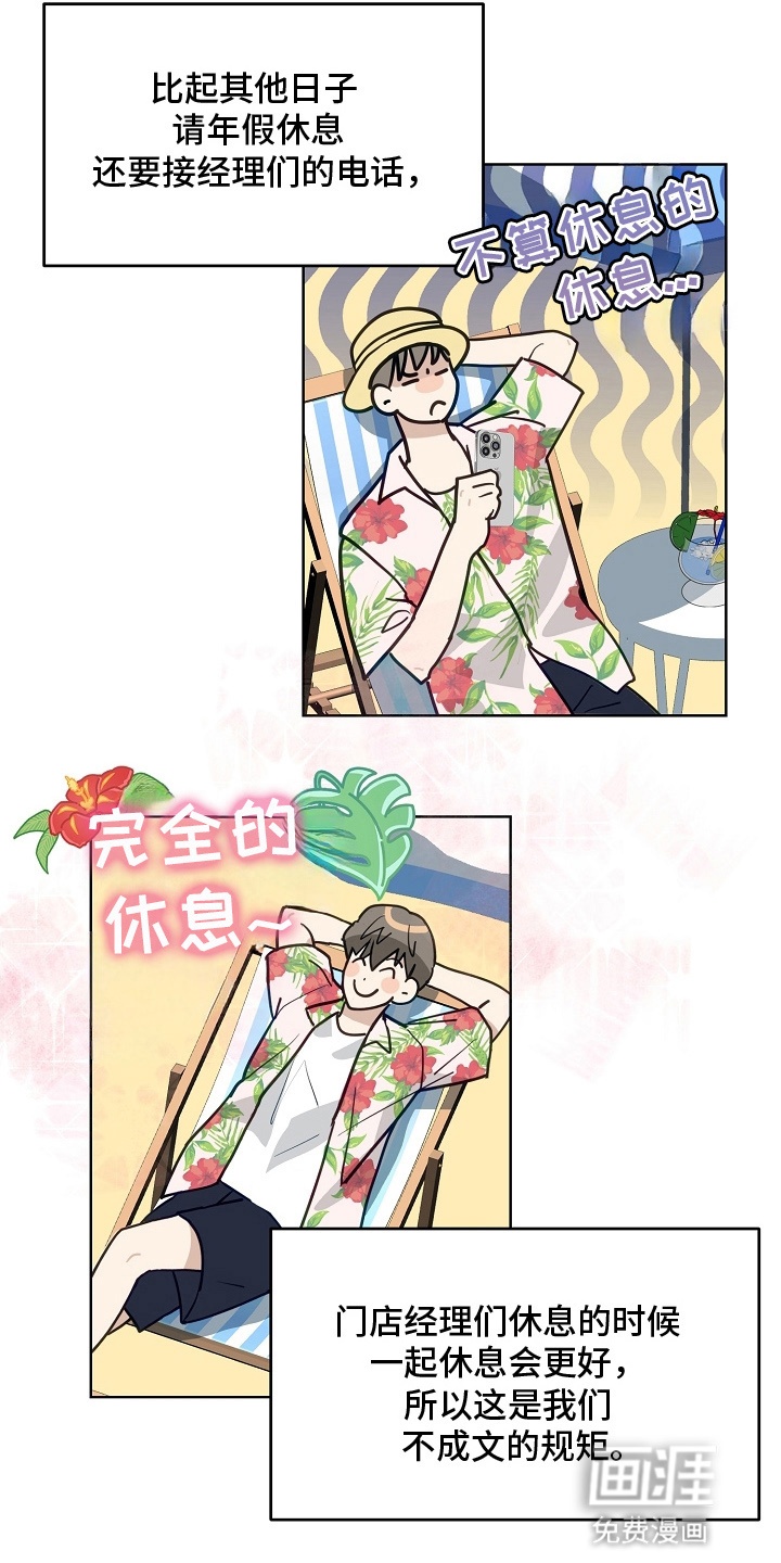 未定义关系第13话图