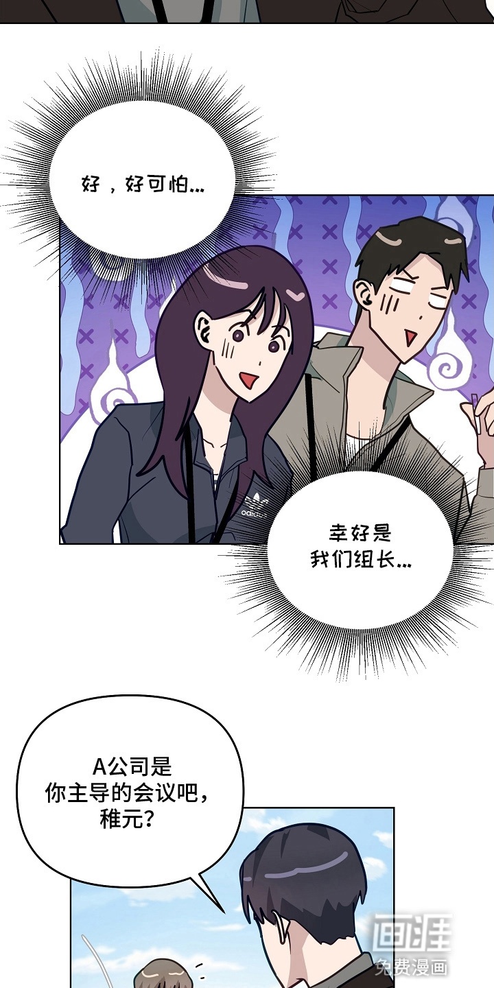 未定义关系第14话图