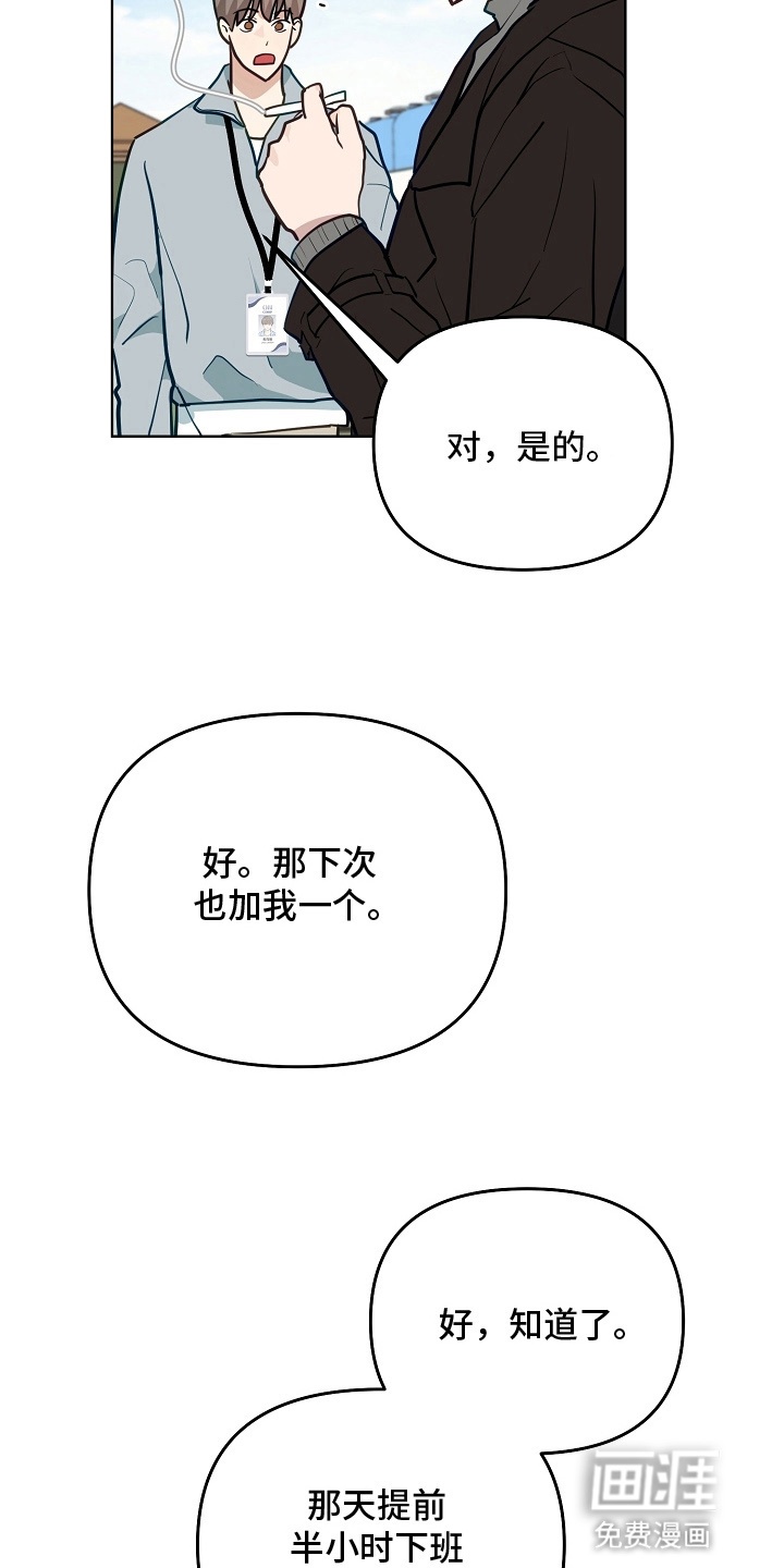 未定义关系第14话图