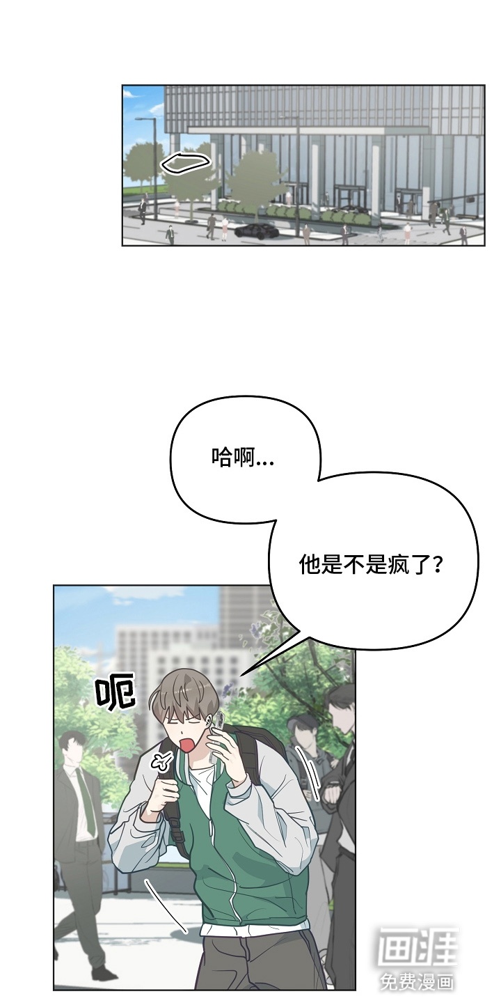 未定义关系第16话图
