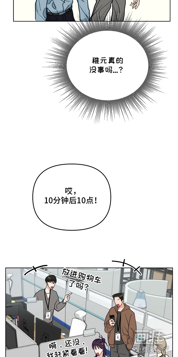 未定义关系第16话图