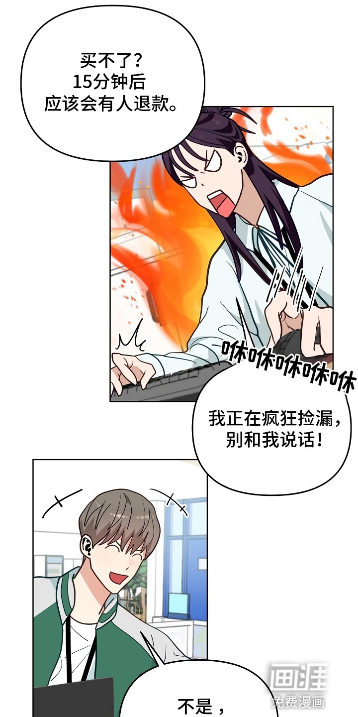 未定义关系第16话图