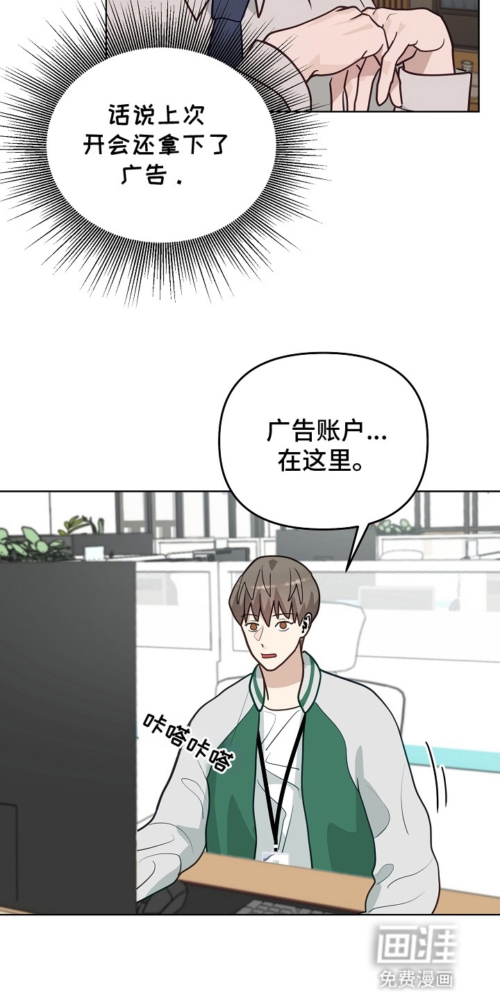 未定义关系第17话图