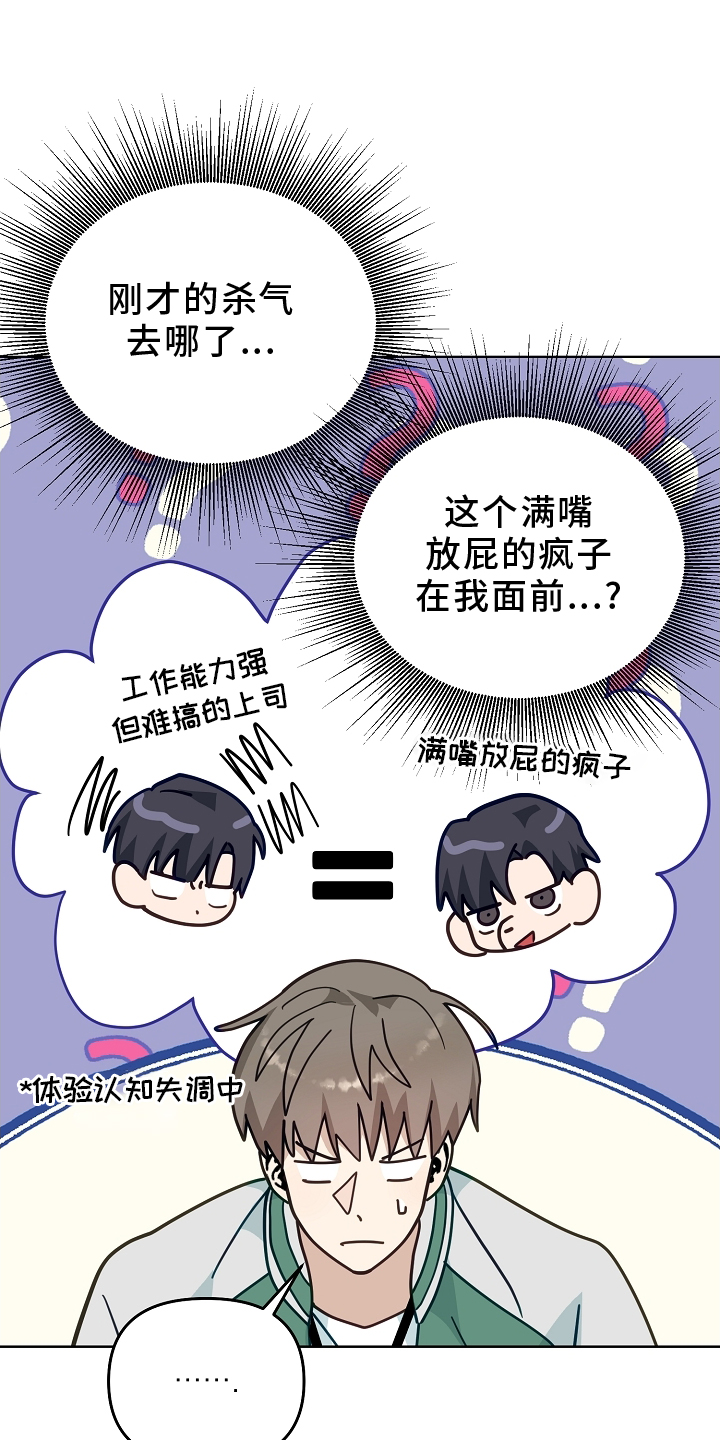 未定义关系第18话图