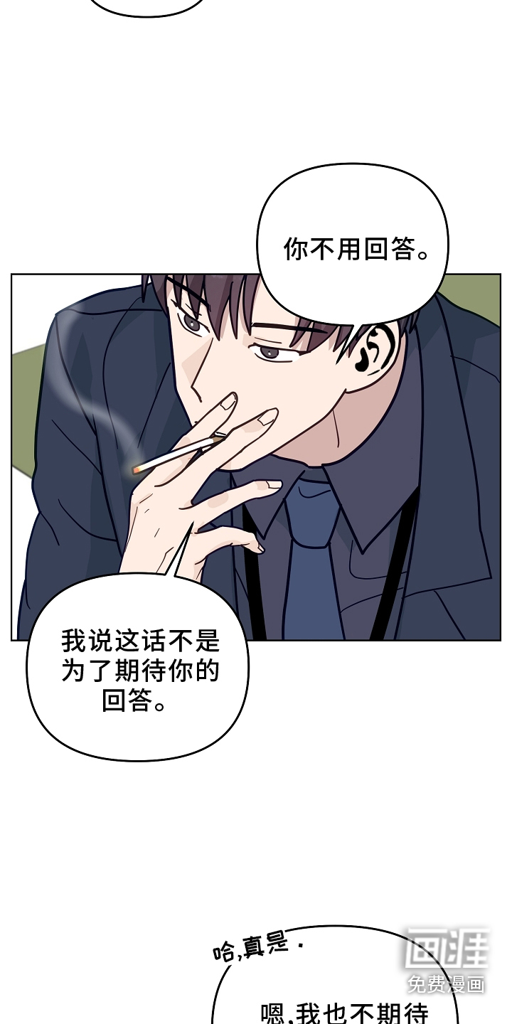 未定义关系第18话图