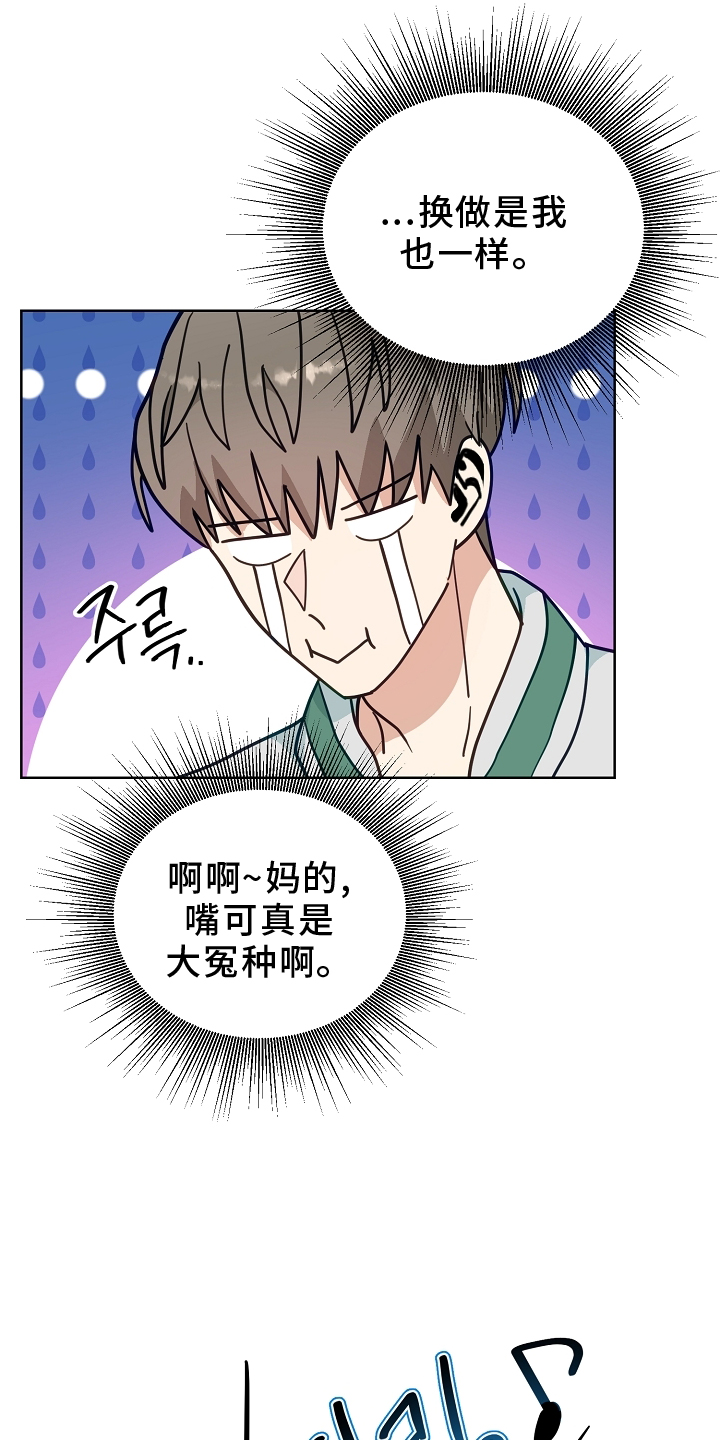 未定义关系第19话图