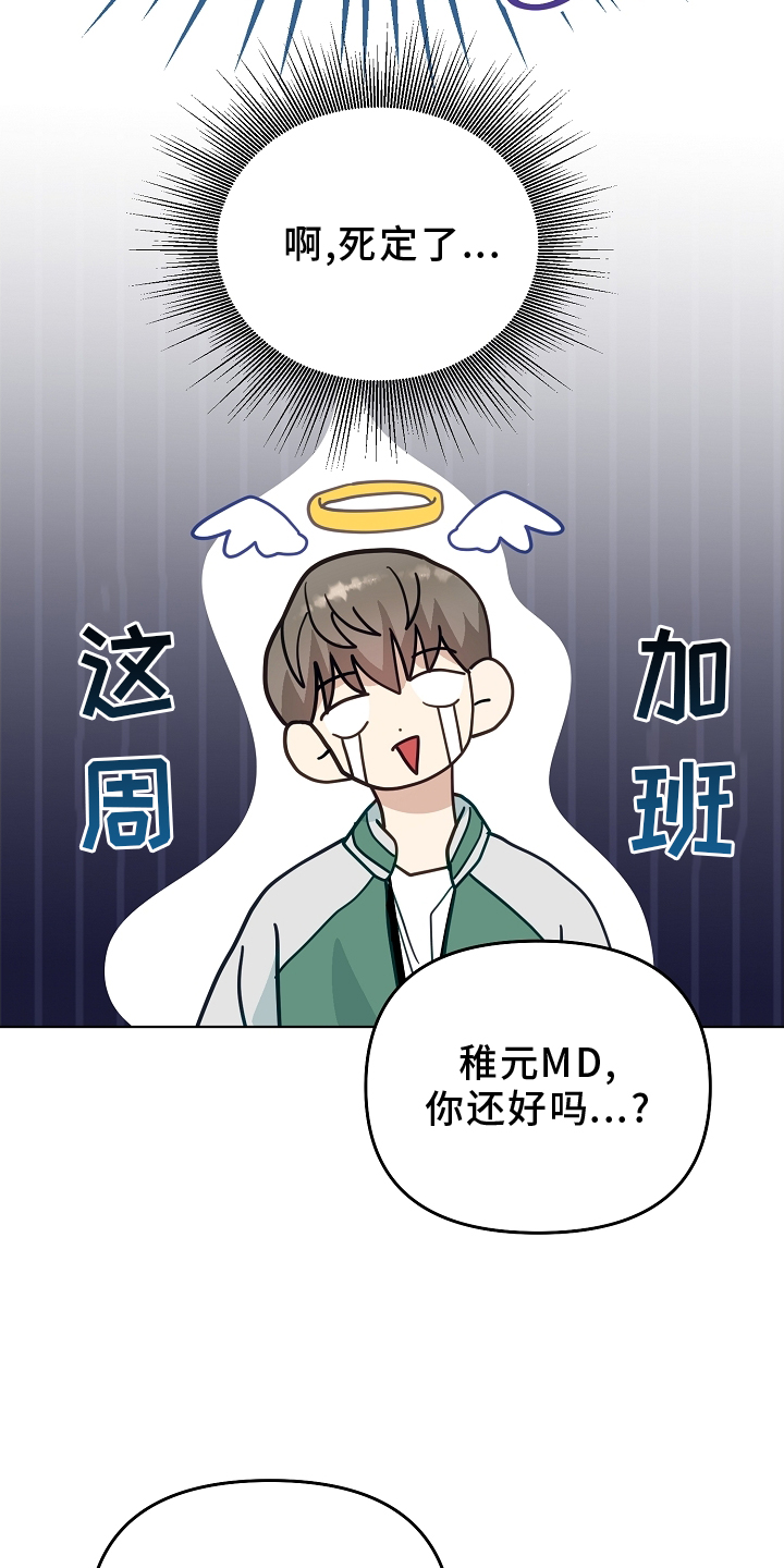 未定义关系第19话图