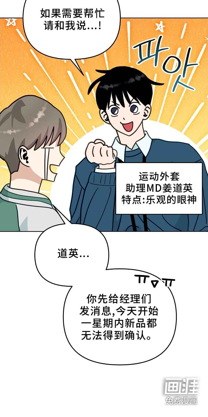 未定义关系第19话图