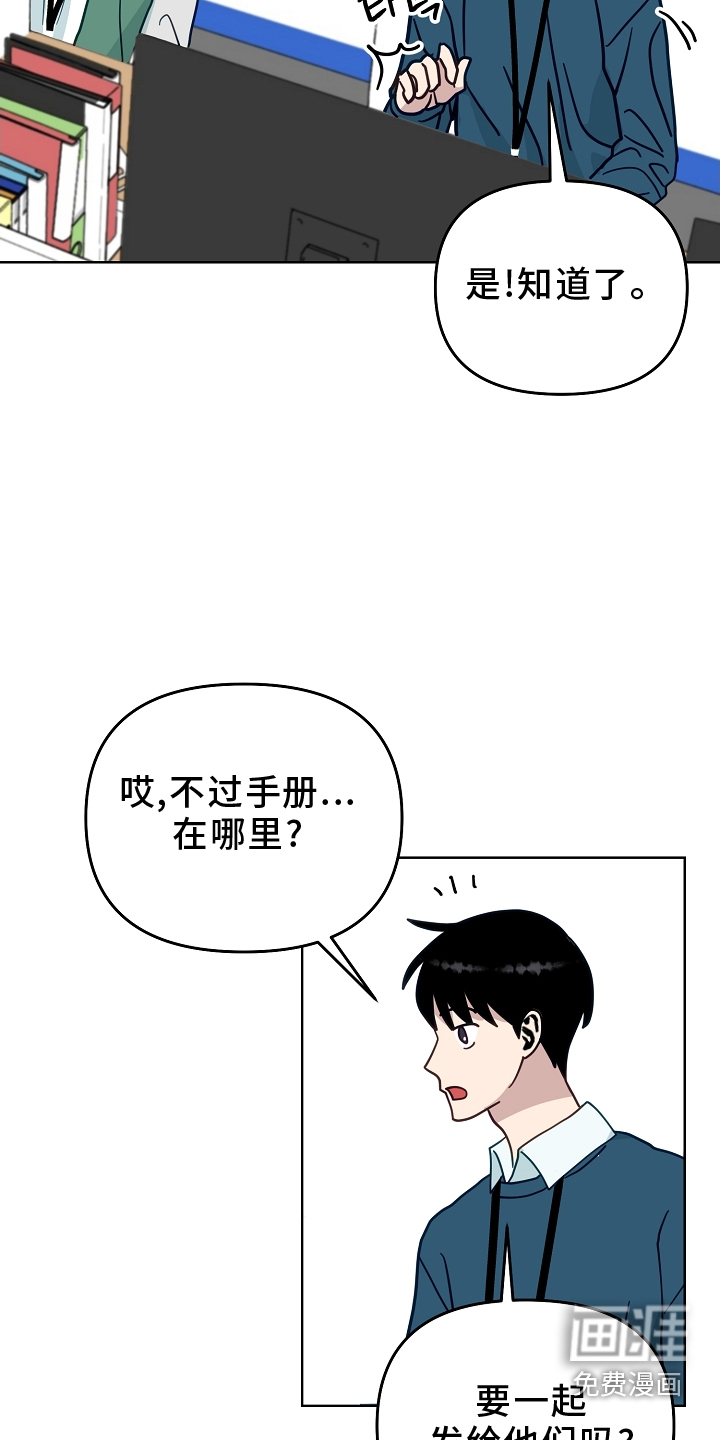 未定义关系第19话图