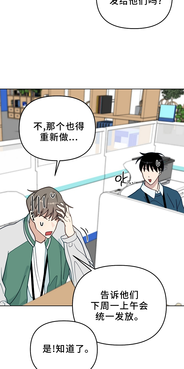 未定义关系第19话图