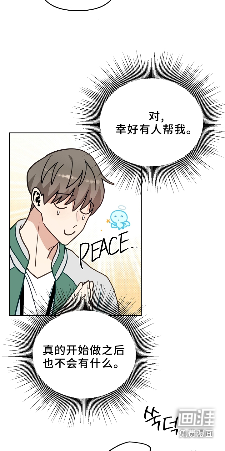 未定义关系第19话图