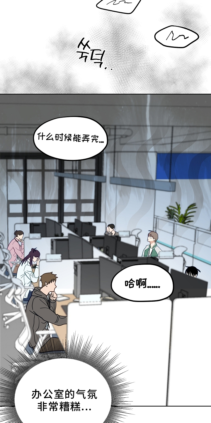 未定义关系第19话图