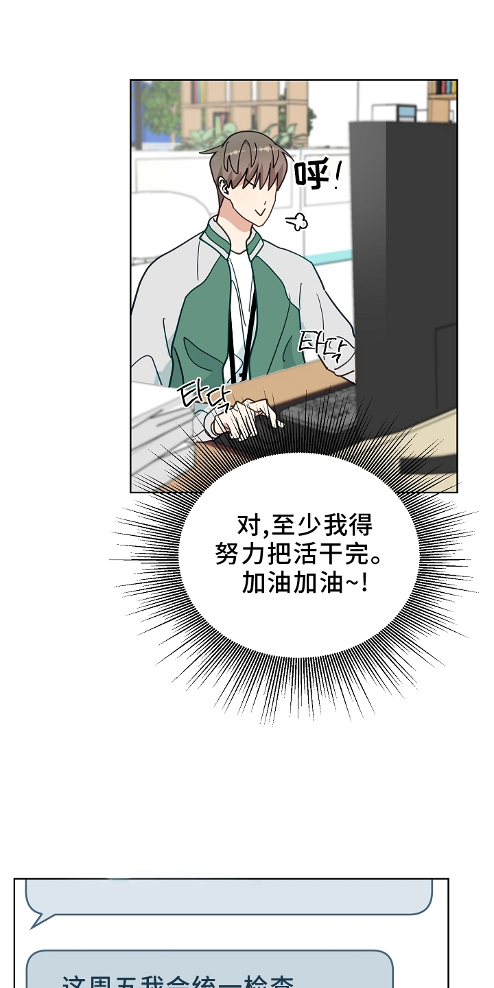 未定义关系第19话图