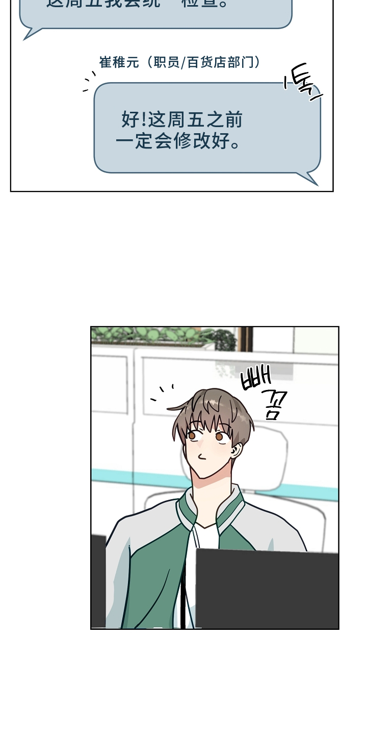 未定义关系第19话图