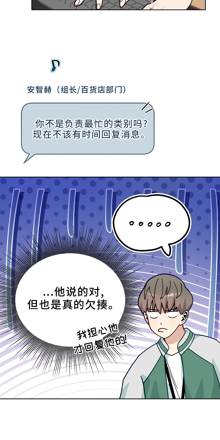 未定义关系第19话图