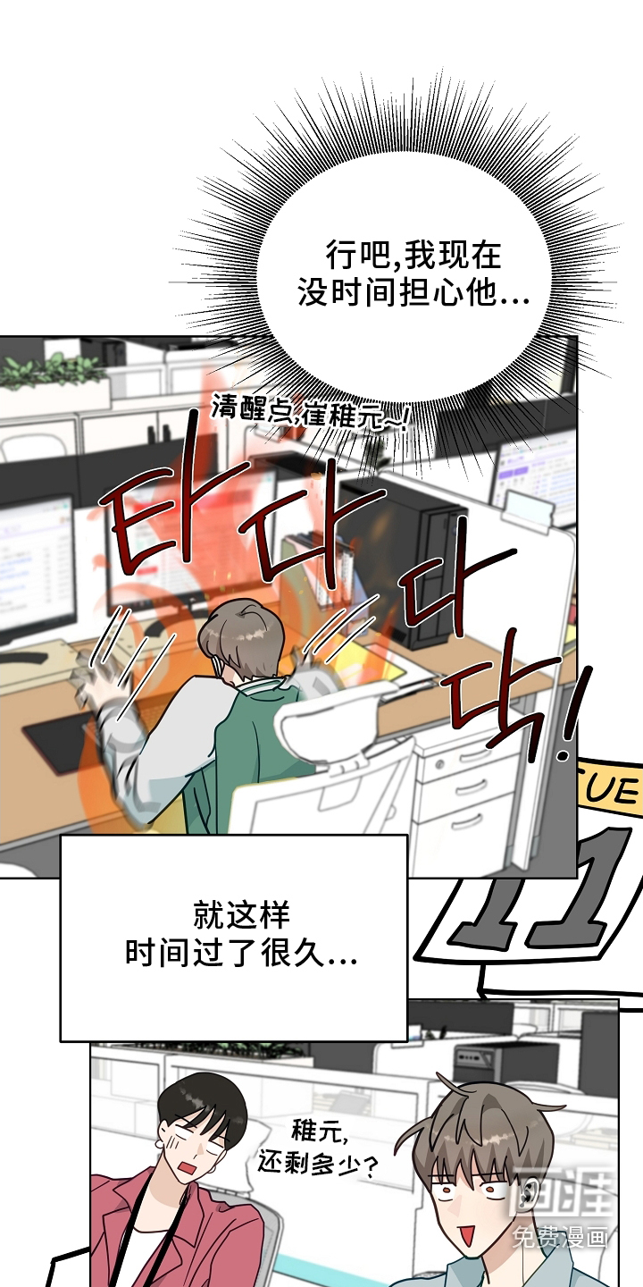 未定义关系第19话图