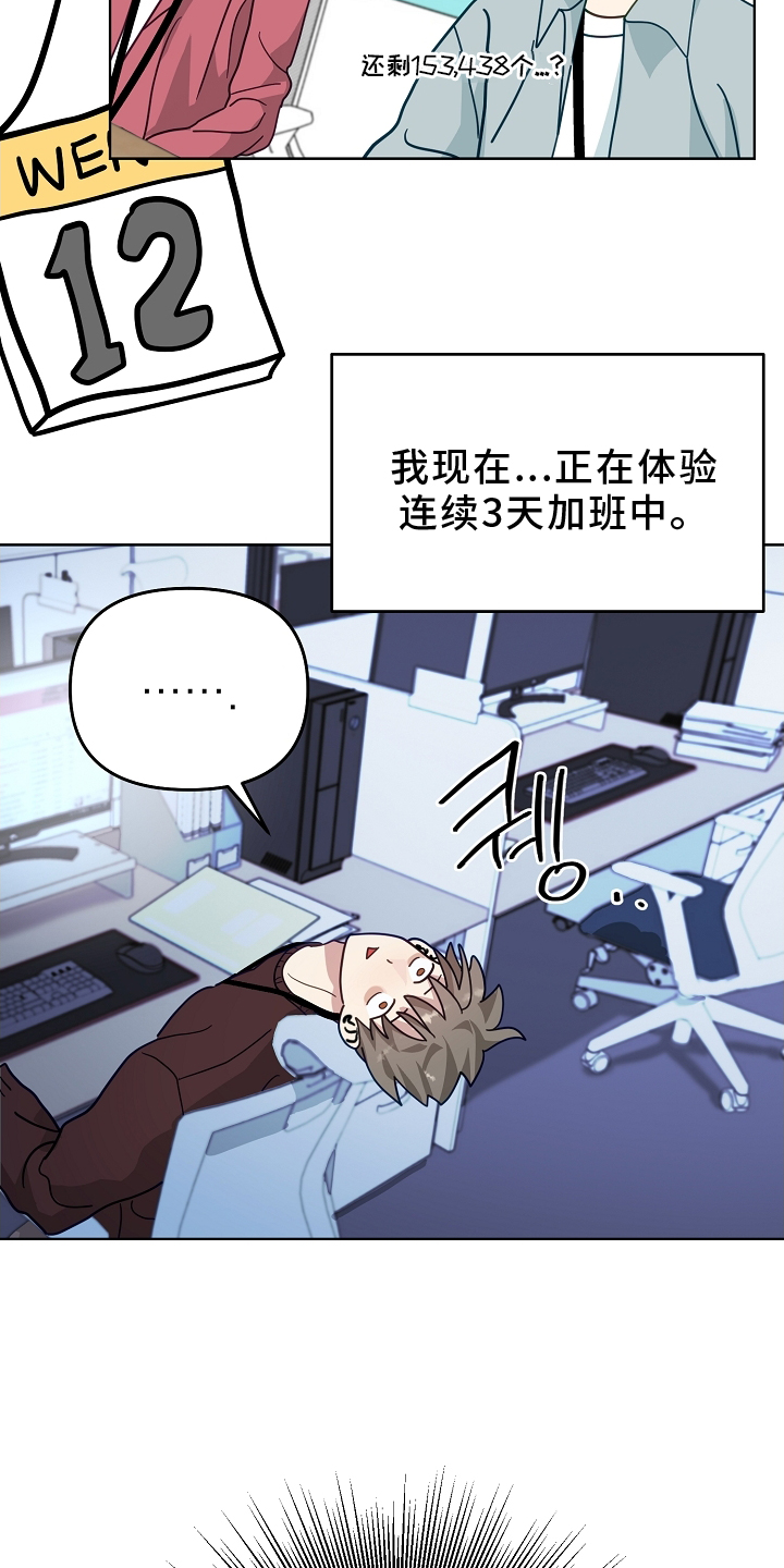 未定义关系第19话图