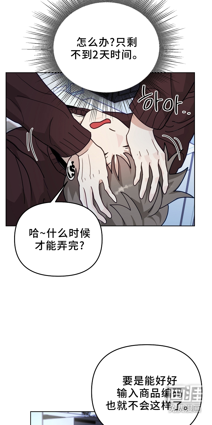 未定义关系第19话图