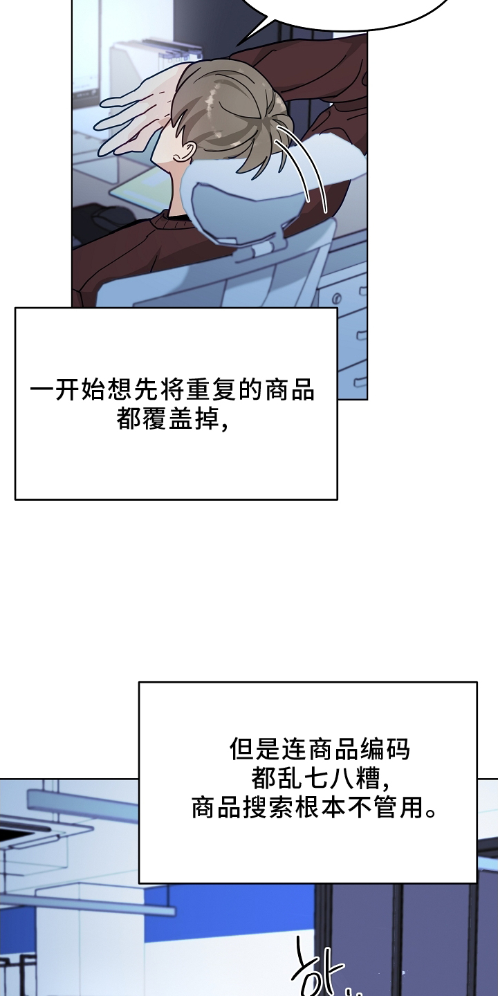 未定义关系第19话图