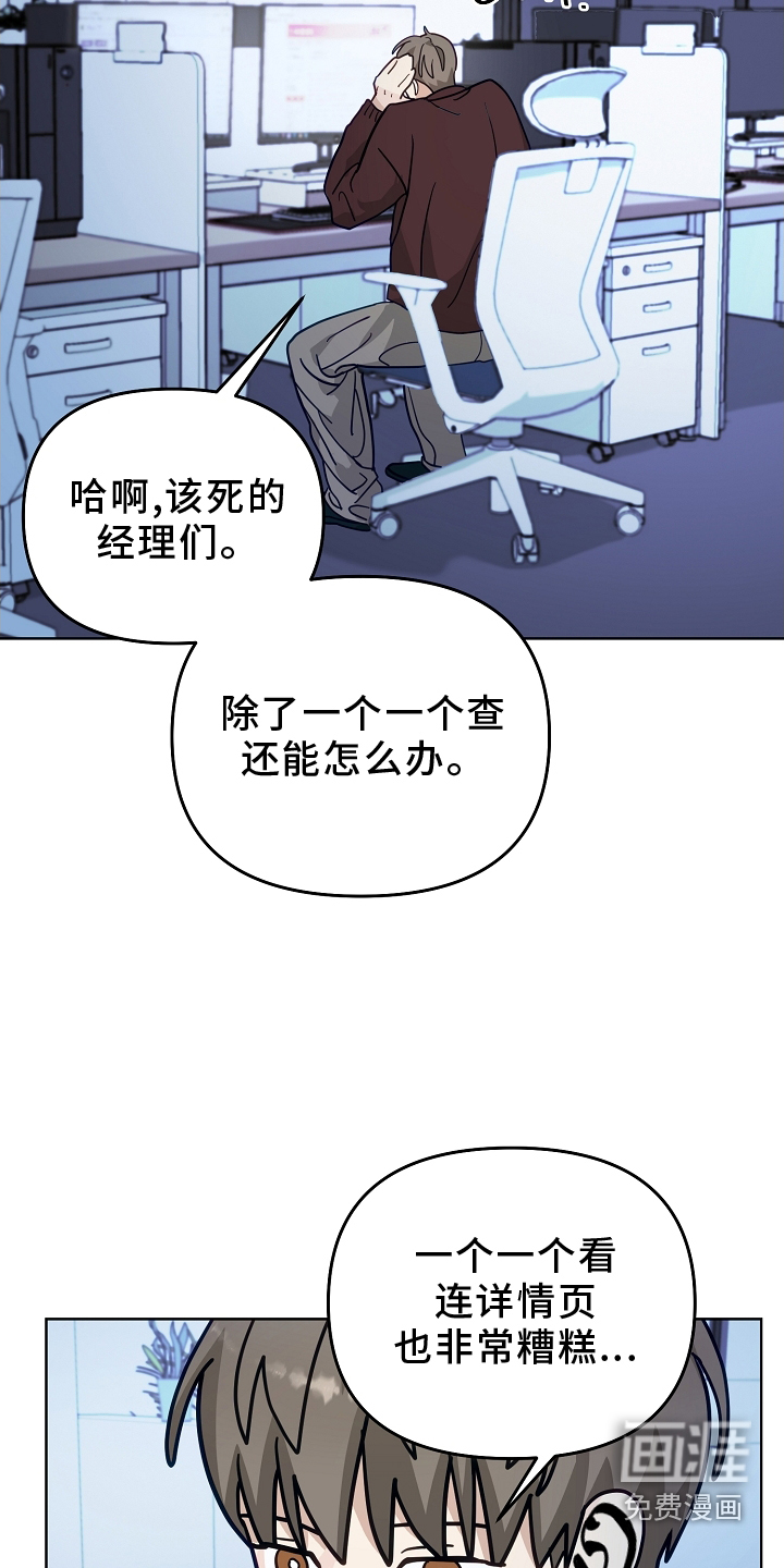 未定义关系第19话图