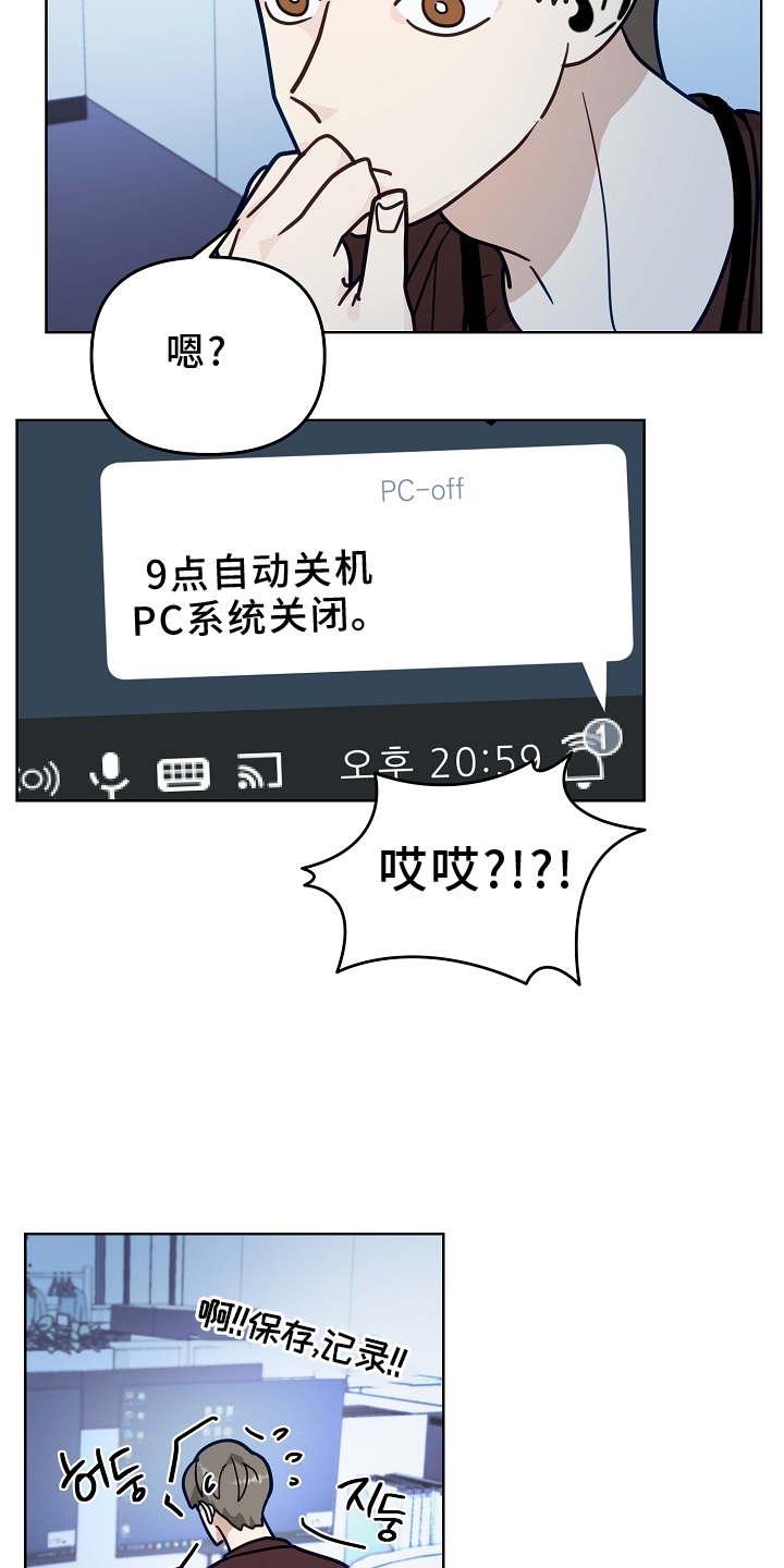 未定义关系第19话图