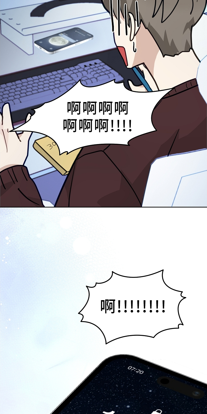 未定义关系第19话图