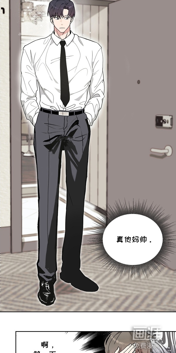 未定义关系第2话图