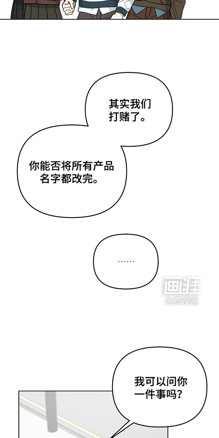 未定义关系第22话图