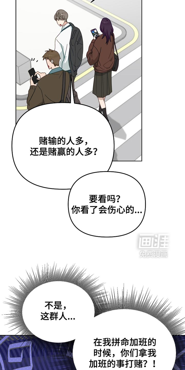 未定义关系第22话图