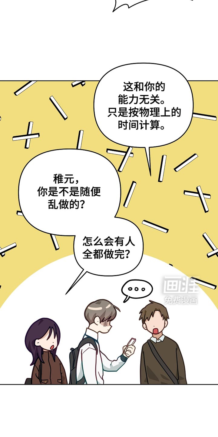 未定义关系第22话图