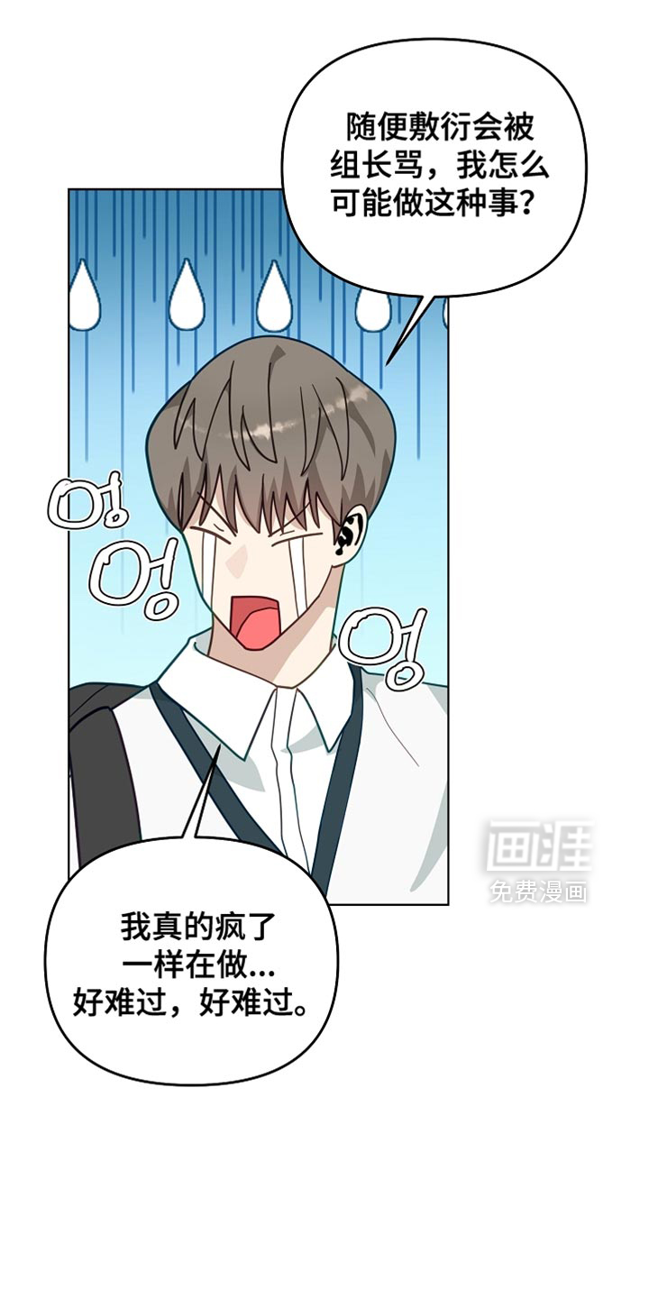 未定义关系第22话图