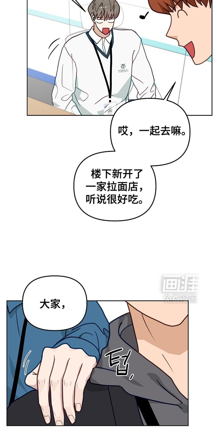 未定义关系第22话图