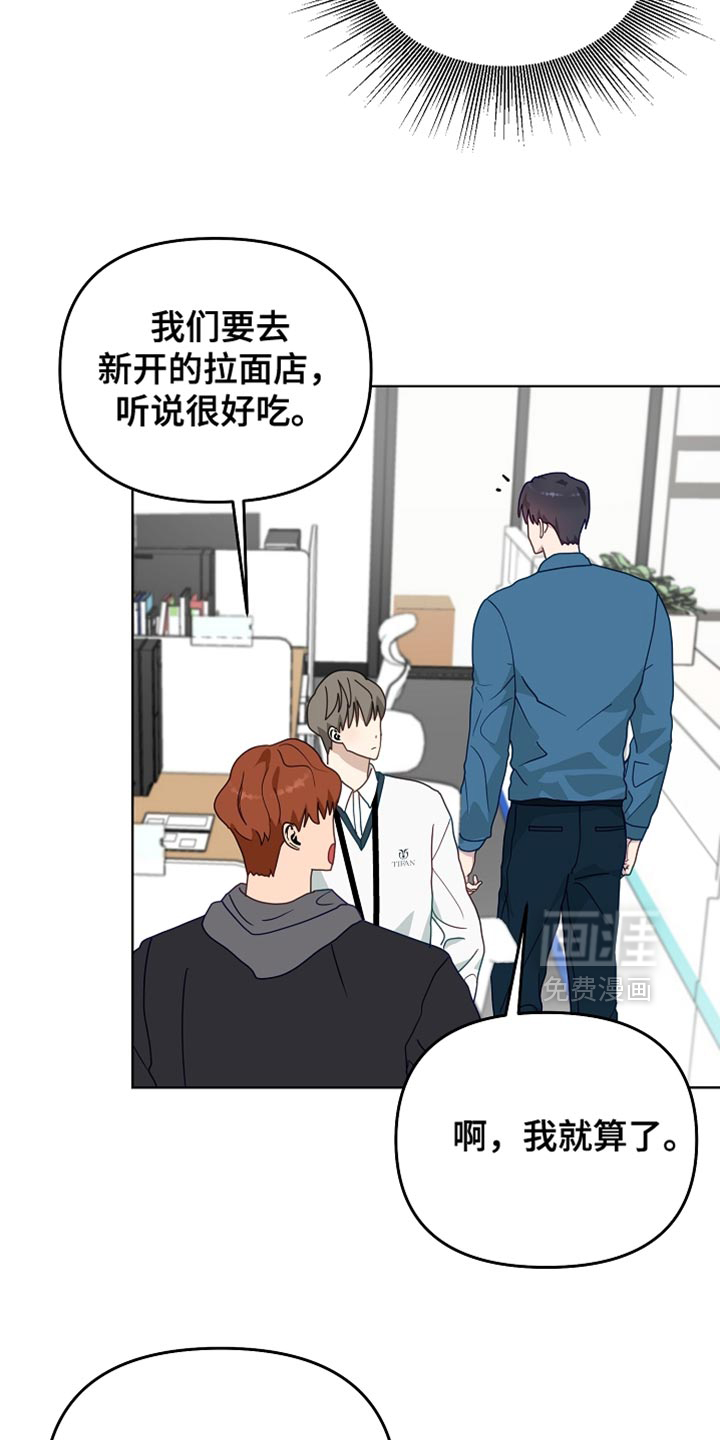 未定义关系第22话图