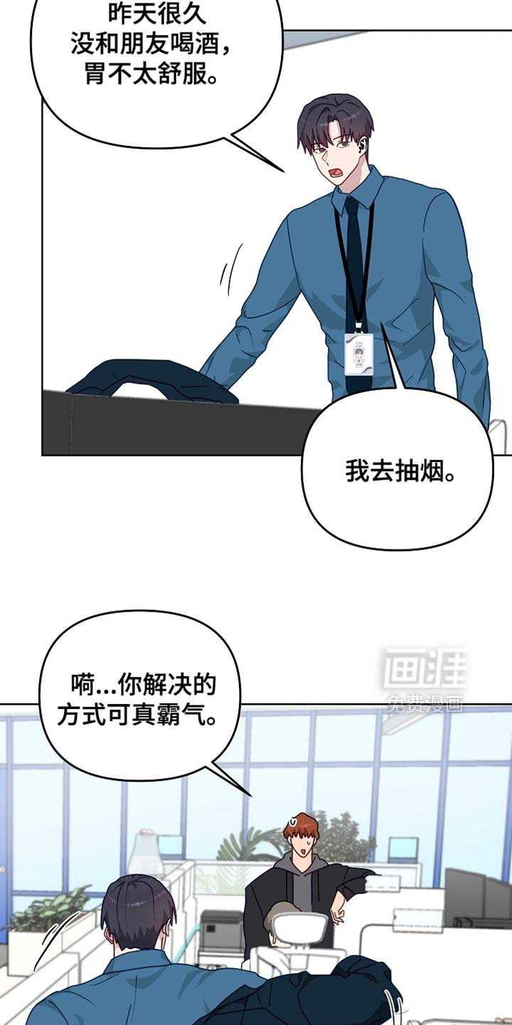 未定义关系第22话图