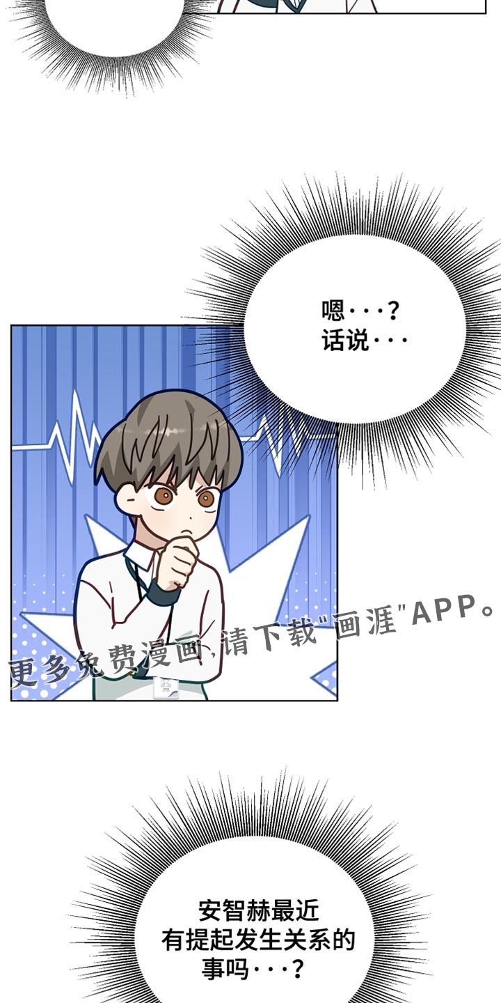 未定义关系第22话图