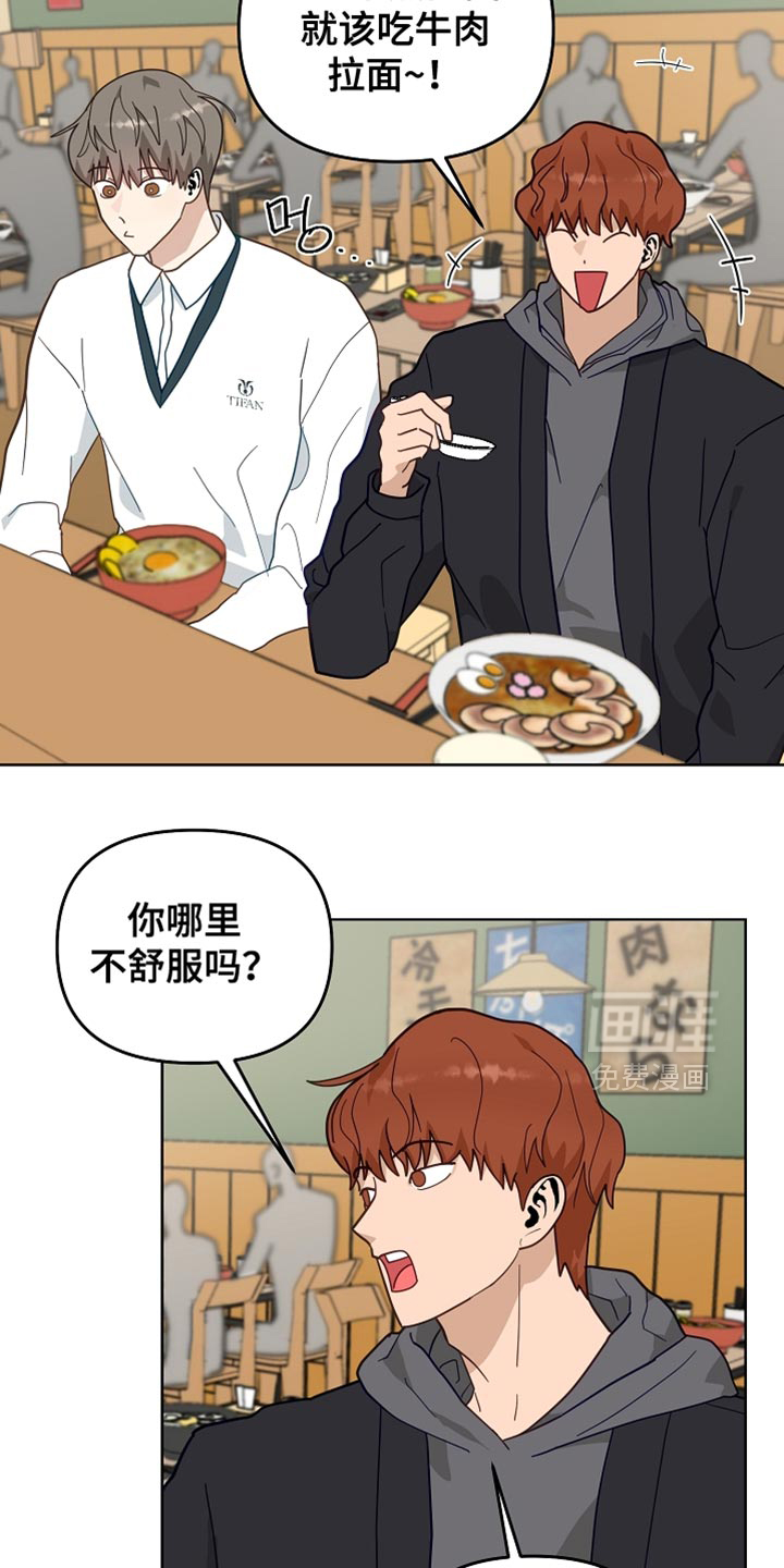 未定义关系第23话图