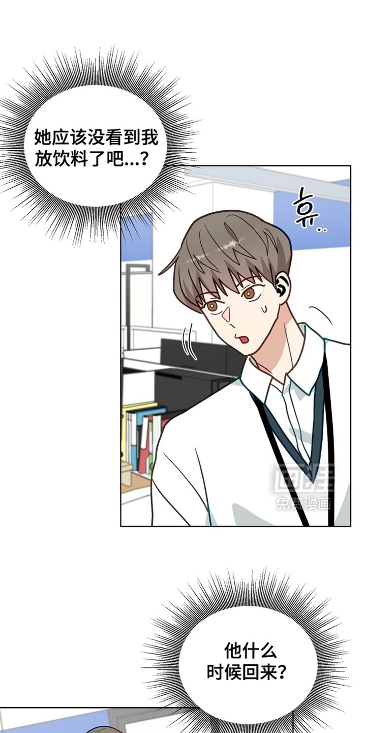 未定义关系第24话图